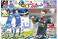 روزنامه‌های-ورزشی-سه‌شنبه-۱۸-اردیبهشت-۱۴۰۳