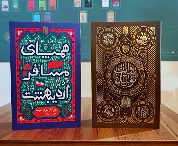 هر روز یک کتاب با تخفیف ویژه در غرفه‌ انتشارات انقلاب اسلامی
