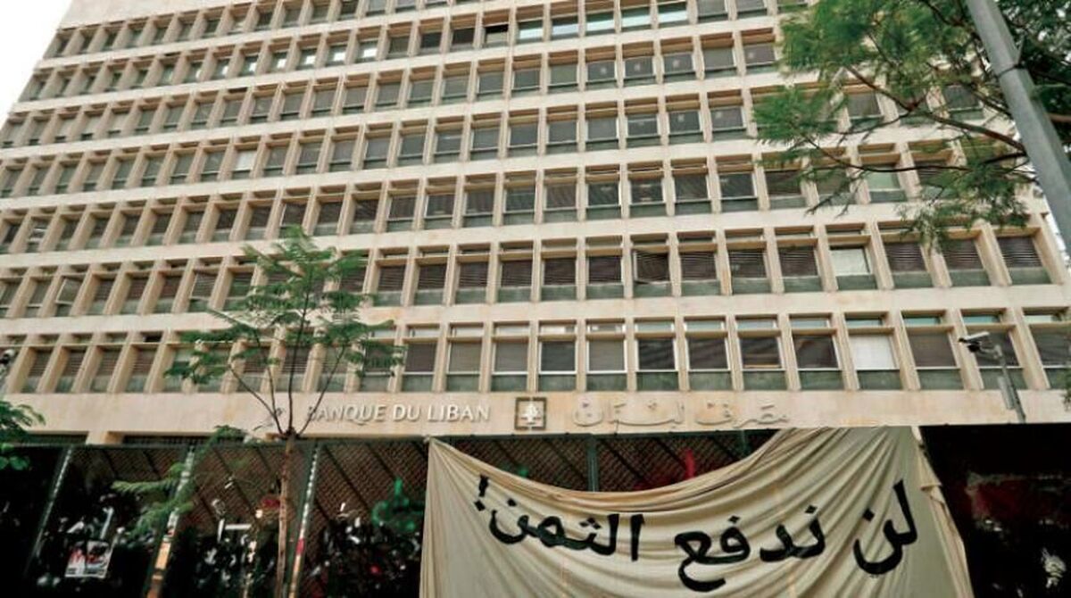 پیامدهای بحران اقتصادی در بانک‌های لبنانی چیست؟