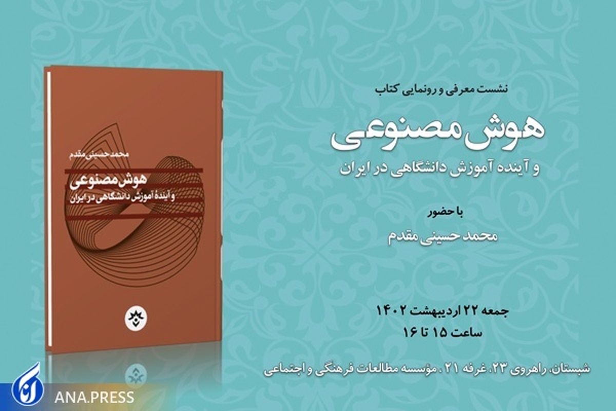 سومین روز نمایشگاه بین‌المللی کتاب تهران