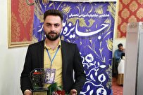 کسب-رتبه-برتر-دانشجوی-شهرکردی-در-جشنواره-جایزه-ملی-ایثار