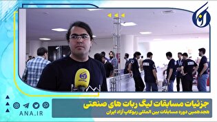 جزئیات مسابقات لیگ ربات‌های صنعتی در هجدهمین دوره ربوکاپ آزاد ایران
