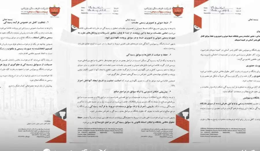 نامه نامه