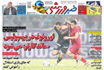 روزنامه-های-ورزشی-پنجشنبه-20-اردیبهشت-1403