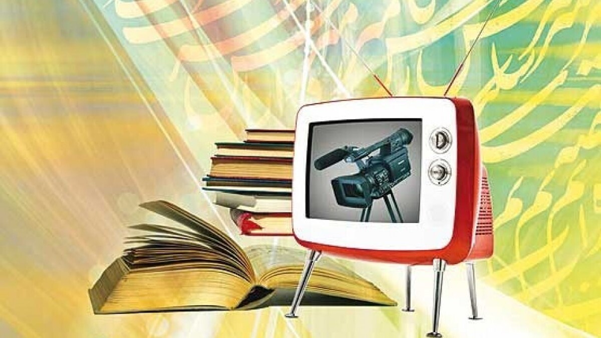 اعلام ویژه‌برنامه‌های مرتبط با «نمایشگاه بین‌المللی کتاب» در تلویزیون