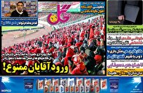 روزنامه‌های-ورزشی-چهارشنبه-۱۹-اردیبهشت-۱۴۰۳