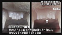 داروی-رشد-مجدد-دندان-تولید-شد