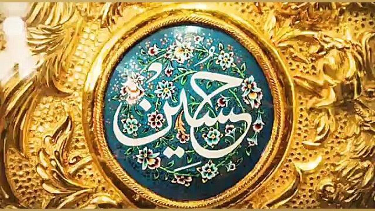 ویژگی خاص امام حسین (ع) در میان اهل بیت (ع)