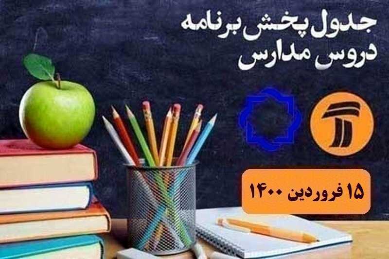 جدول زمانی