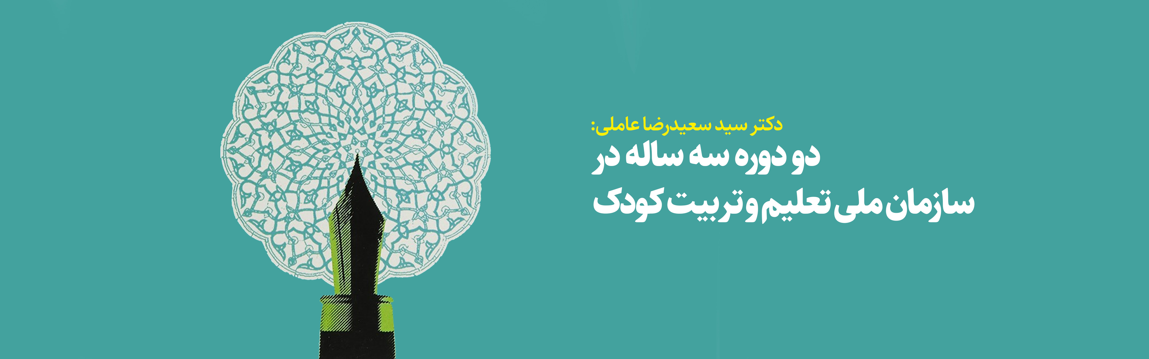 مرکز ملی تربیت کودک