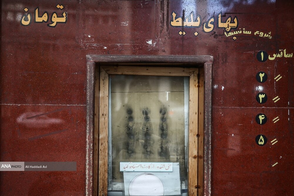 اکران عید فطر