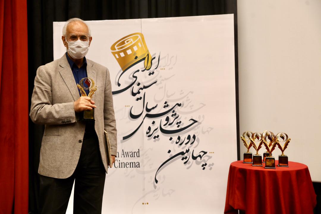 جایزه پژوهش سینمای ایران