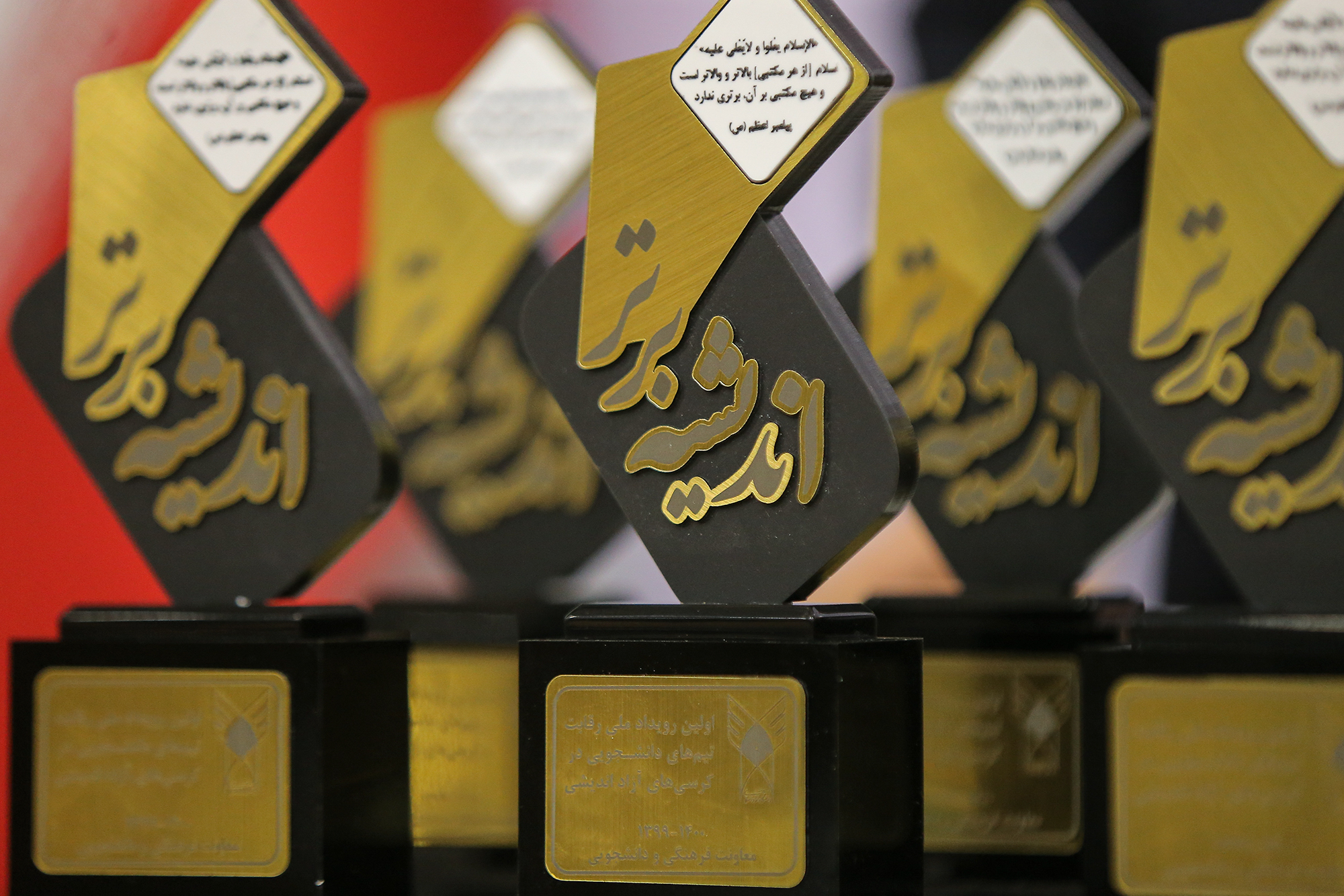 اختتامیه رویداد ملی رقابت دانشجویی کرسی‌های آزاد اندیشی دانشگاه آزاد اسلامی