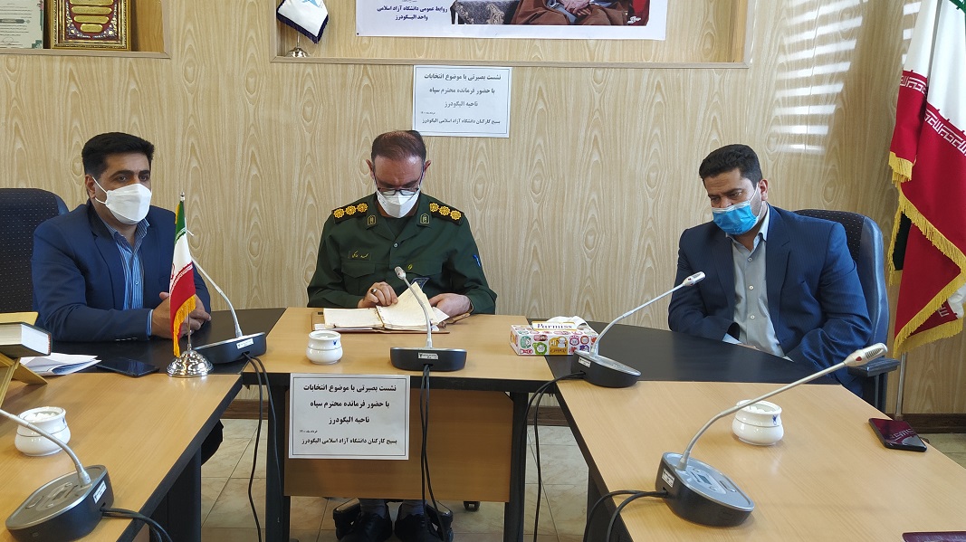 نشست بصیرتی با موضوع انتخابات در دانشگاه آزاد اسلامی واحد الیگودرز