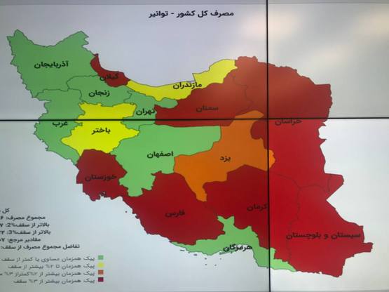 وضعیت مصرف برق