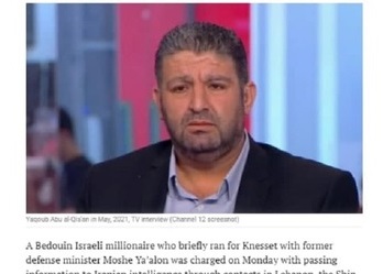 میلیونر اسراییلی، متهم به جاسوسی