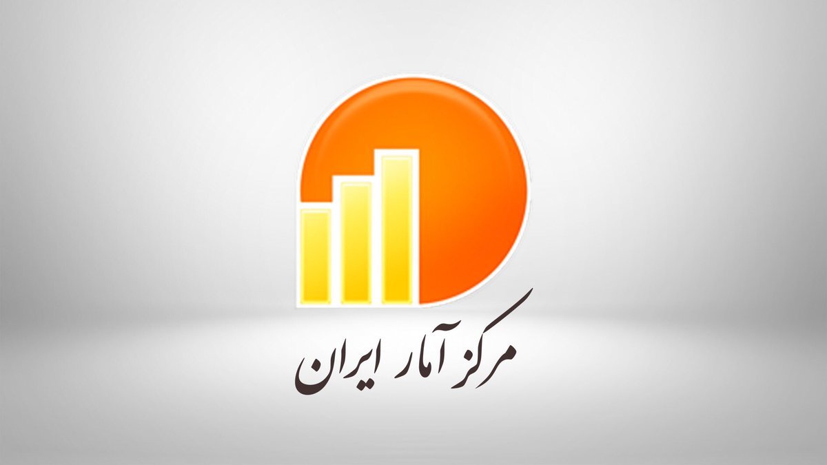 مرکز آمار