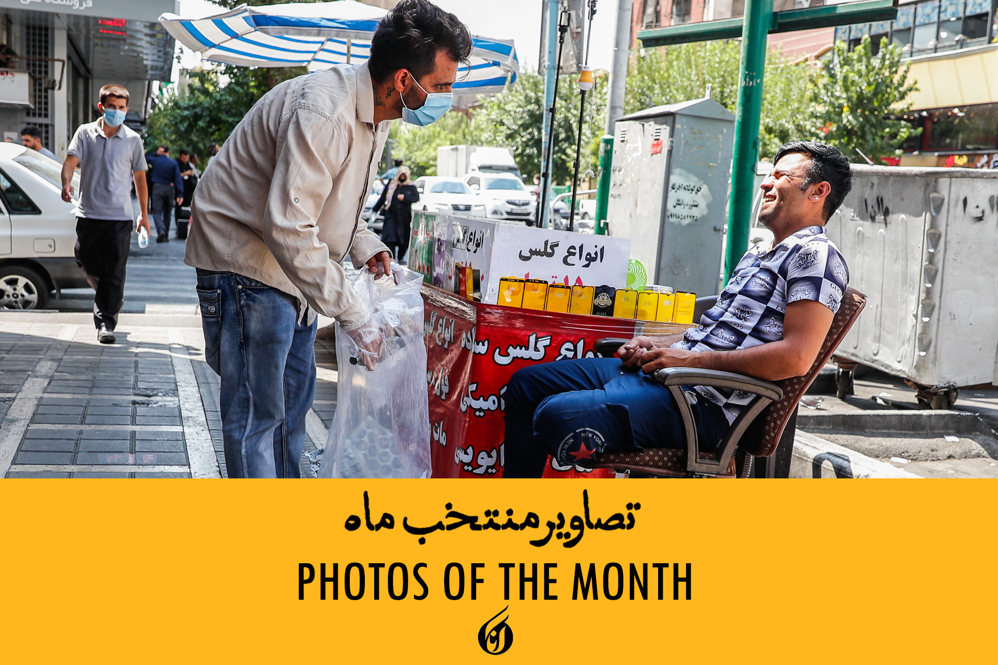 کاور مرداد