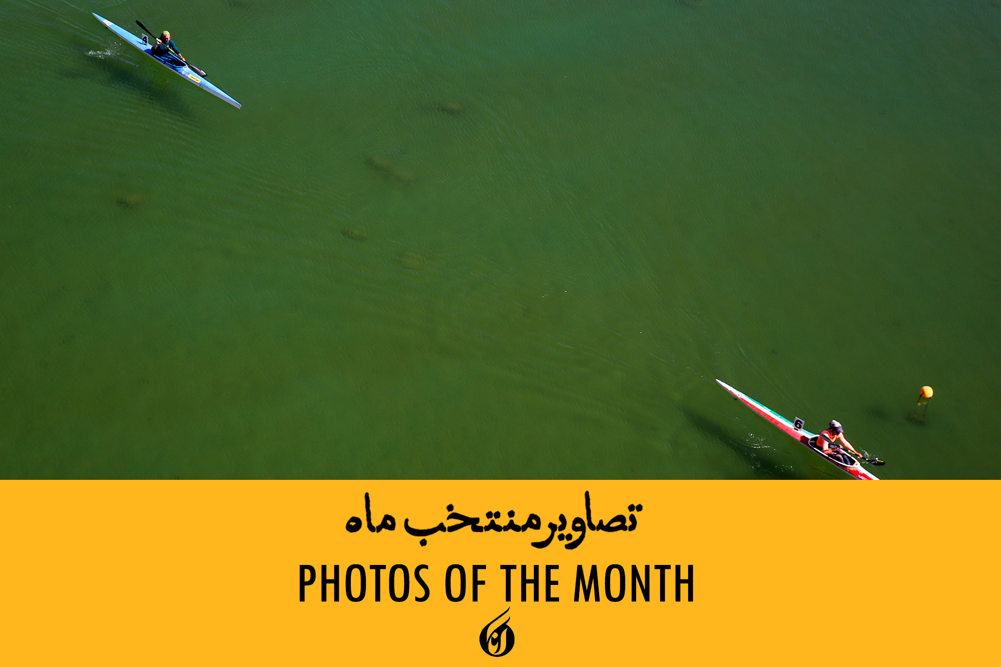 کاور شهریور