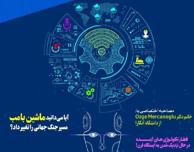 نشریه الکترونیکی «بامب» انجمن علمی کامپیوتر دانشگاه آزاد اسلامی تبریز منتشر شد