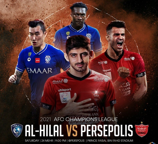 پرسپولیس الهلال