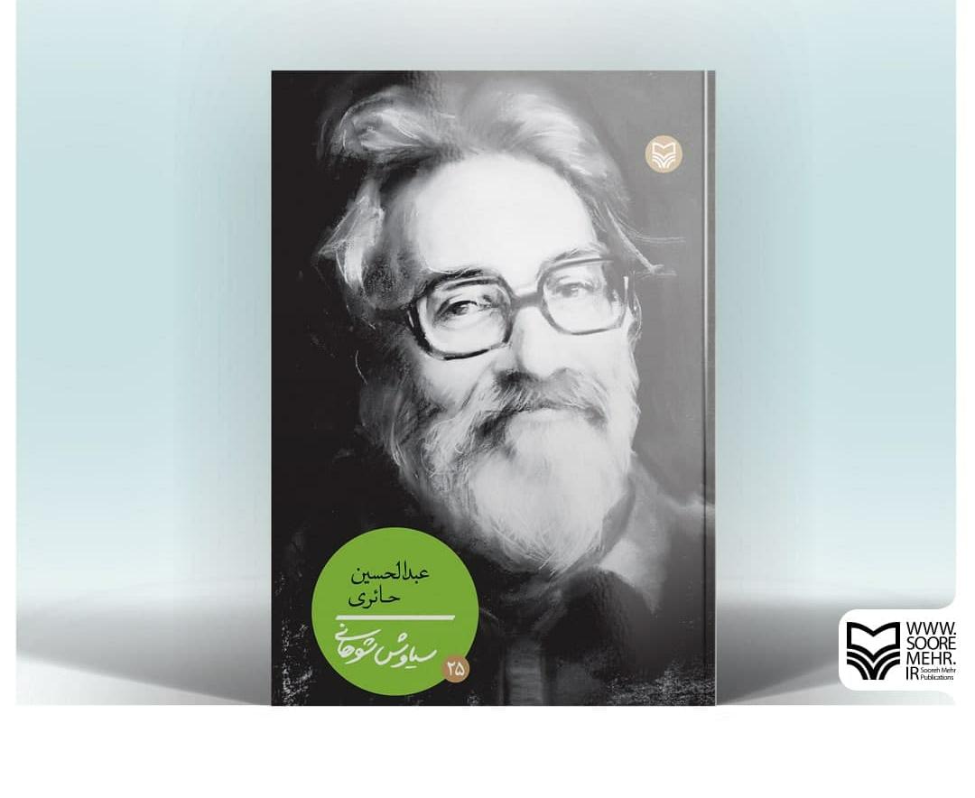 مجموعه پژوهشی