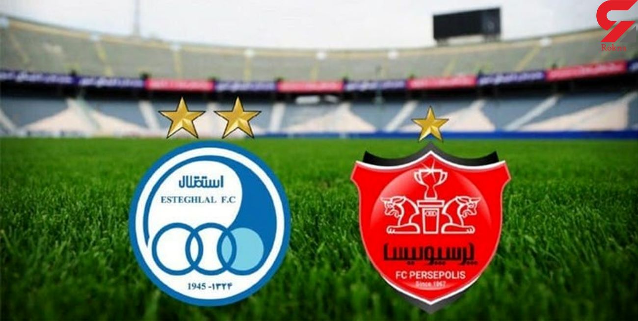 استقلال و پرسپولیس