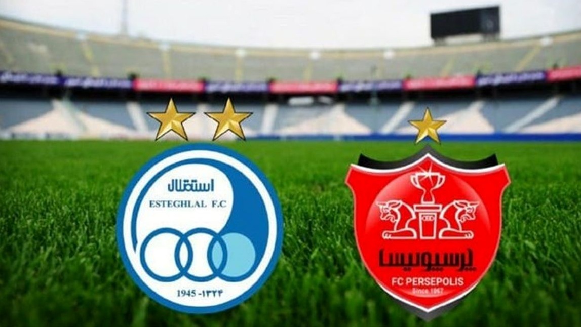 استقلال و پرسپولیس