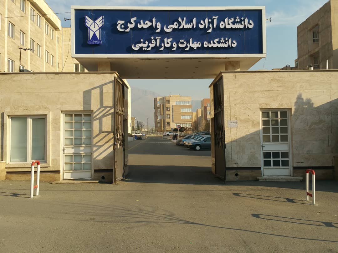 سمای کرج