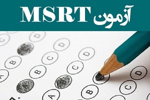 ام اس آر تی