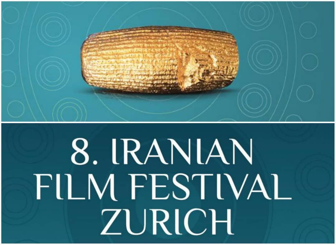 جشنواره فیلم زوریخ