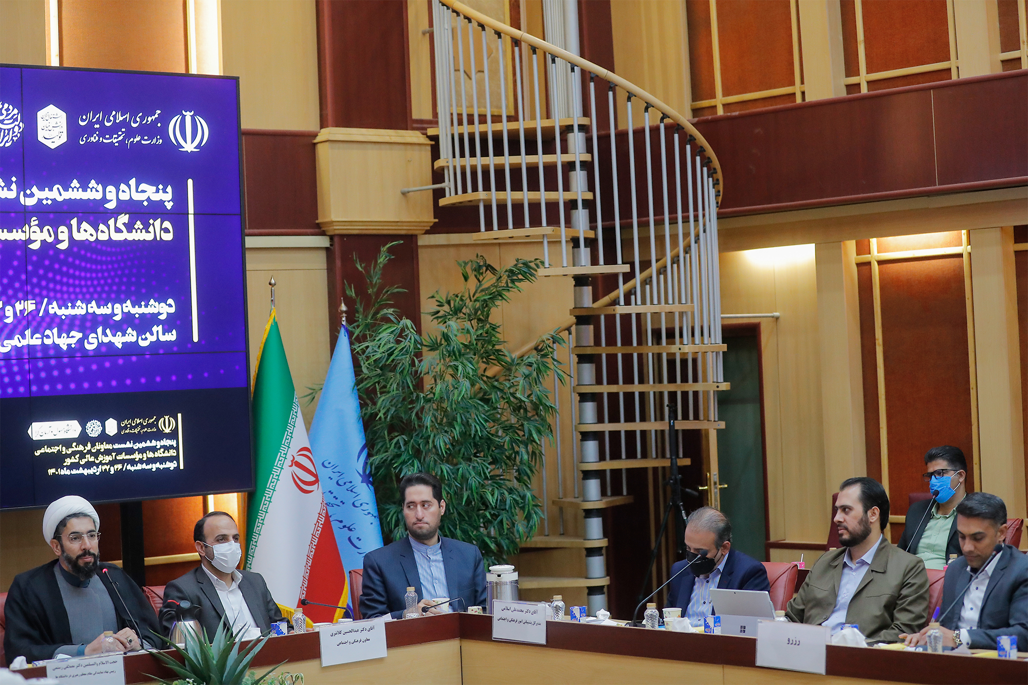 نشست سراسری معاونان فرهنگی و اجتماعی دانشگاهها