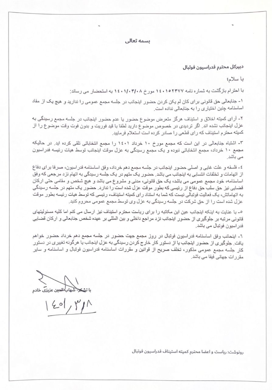 عزیزی