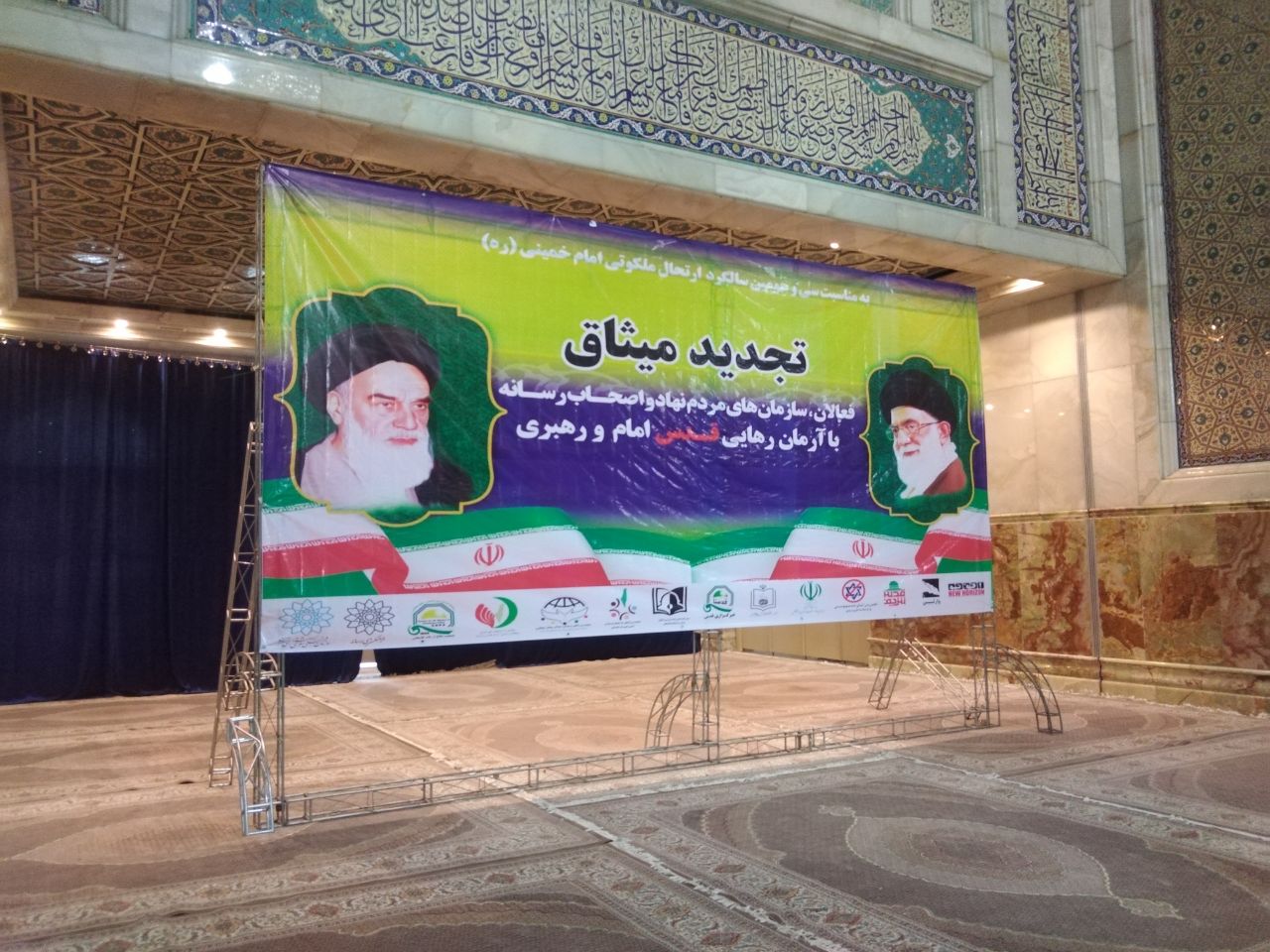 حرم امام