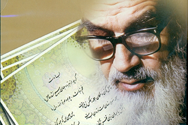 اشعار امام