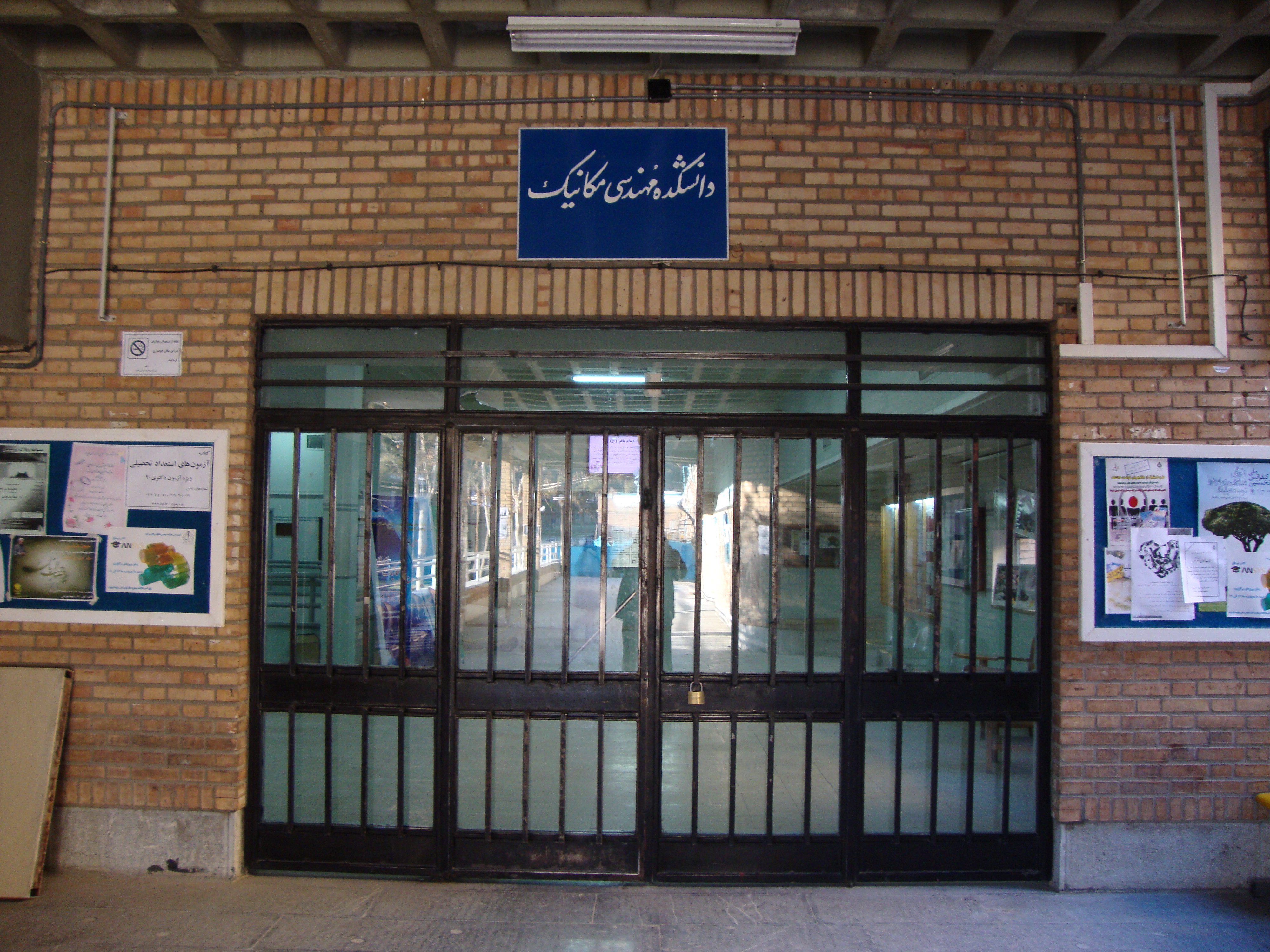 Entrance_Door_of_Mechanical_Engineering_Department_of_Iran_University_of_Science_and_Technology.jpg