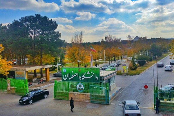 دانشگاه اصفهان.jpg