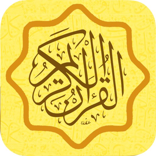 quran.seivanPro.MP_512x512.png