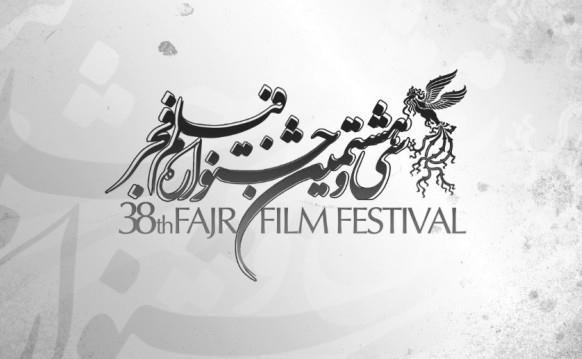 جشنواره فیلم فجر.jpg