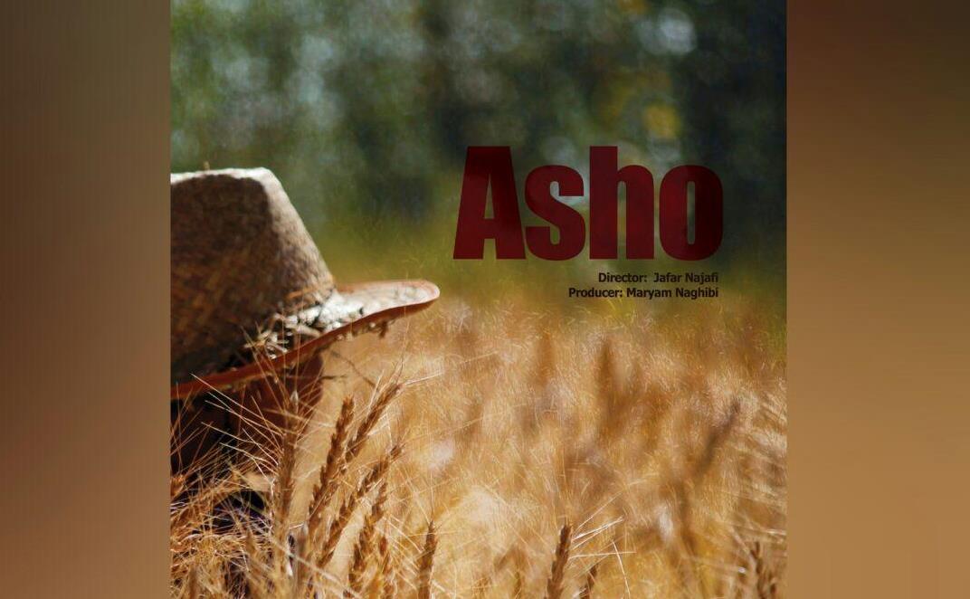 Asho Poster Site.jpg