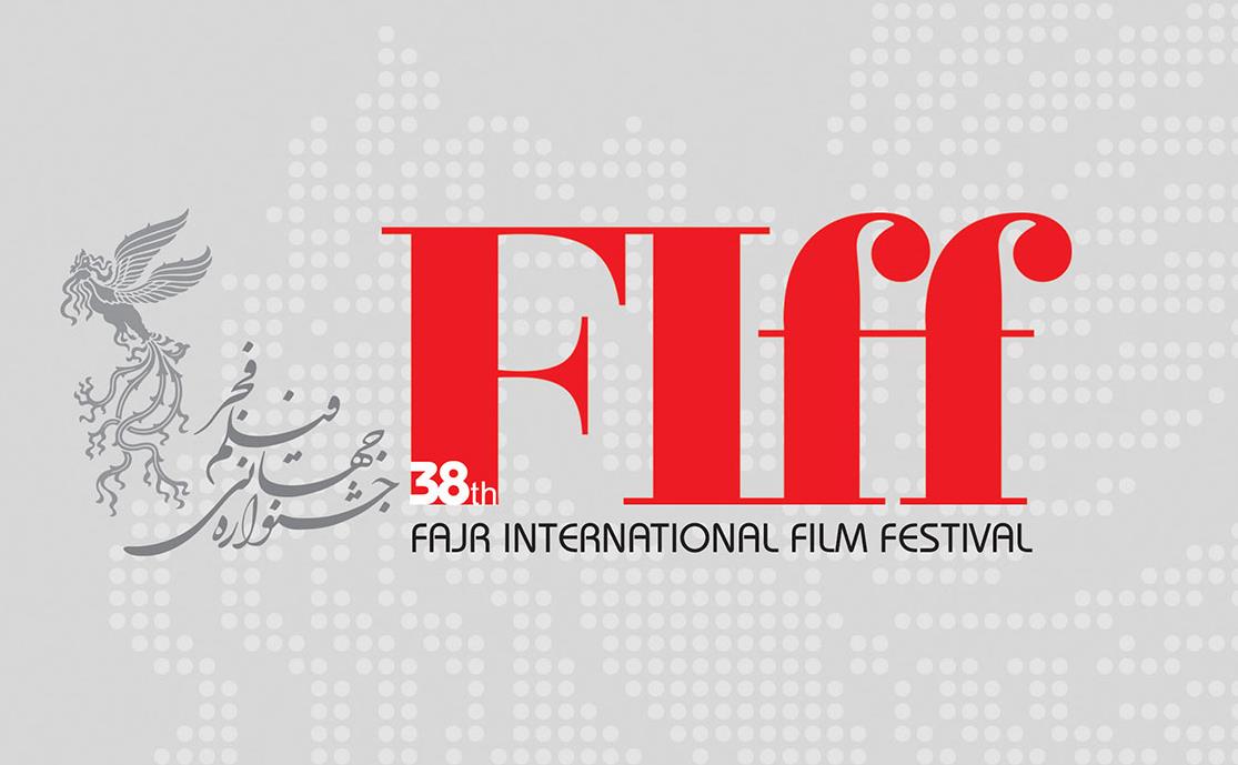 Fiff38-Logo.jpg