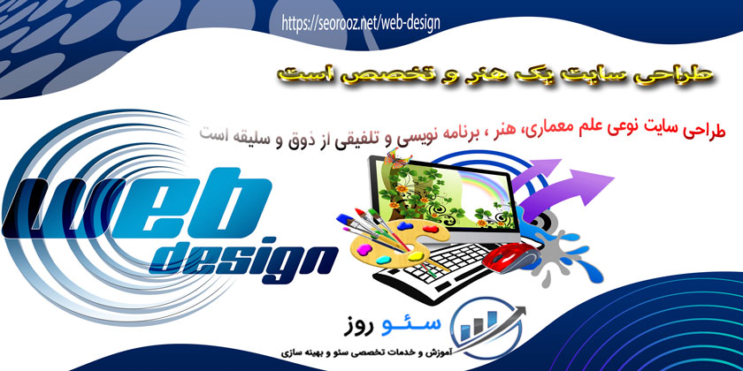 طراحی-سایت.jpg