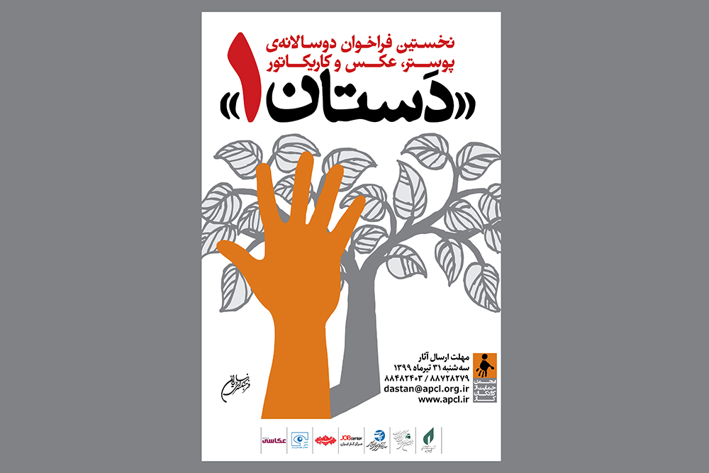 Poster Farakhan-01 (1) copy (1).jpg