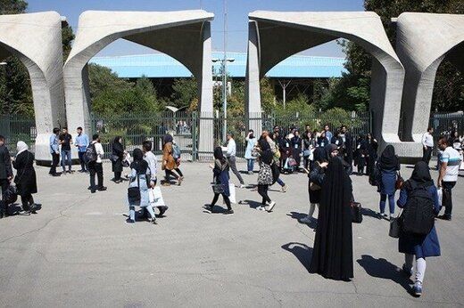 دانشگاه+تهران.jpg