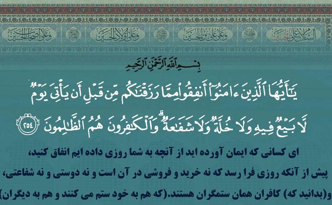 quran-95-08-04.jpg