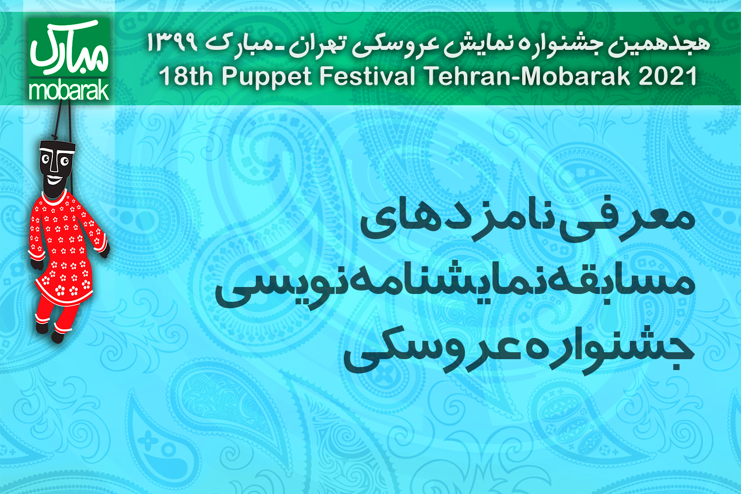 Mobarak-Khabar-080.jpg