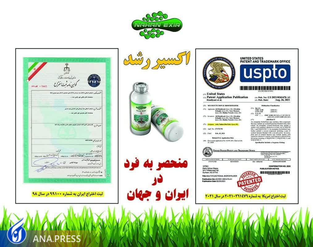 مُنتج ايراني بيولوجي يزيد من امتصاص الغذاء ومكافحة الآفات الزراعية