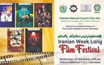 مهرجان الفيلم الإيراني سيقام في باكستان