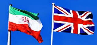 حجم التبادل التجاري السلعي بين إيران وبريطانيا يتجاوز 100 مليون دولار