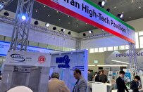 شركات معرفية ايرانية تشارك في المعرض الصيني لتقنيات ومعدات النفط والبتروكيماويات